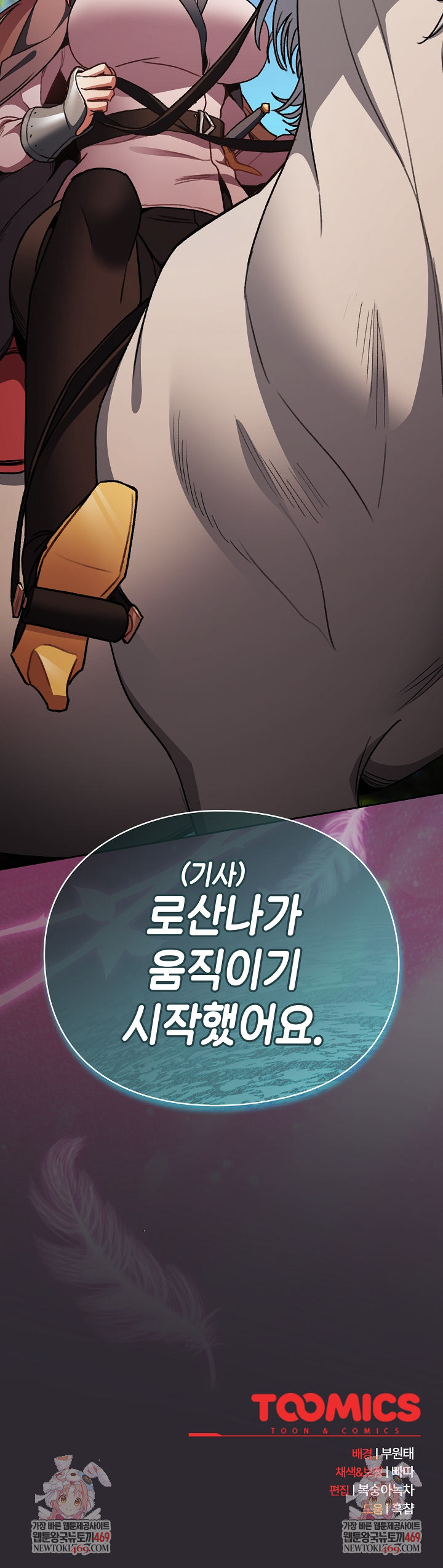 18+ Save the World by Hitting It Raw Chapter 25 page 31