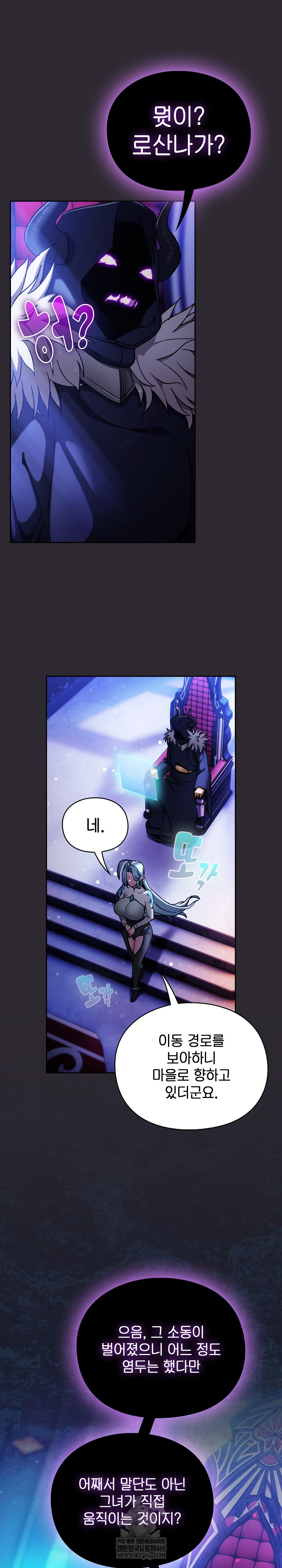 18+ Save the World by Hitting It Raw Chapter 26 page 2