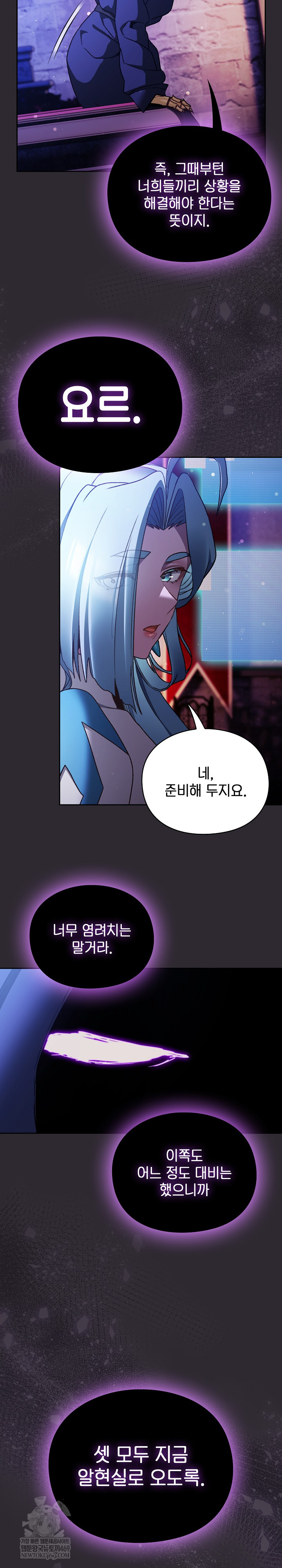 18+ Save the World by Hitting It Raw Chapter 26 page 7