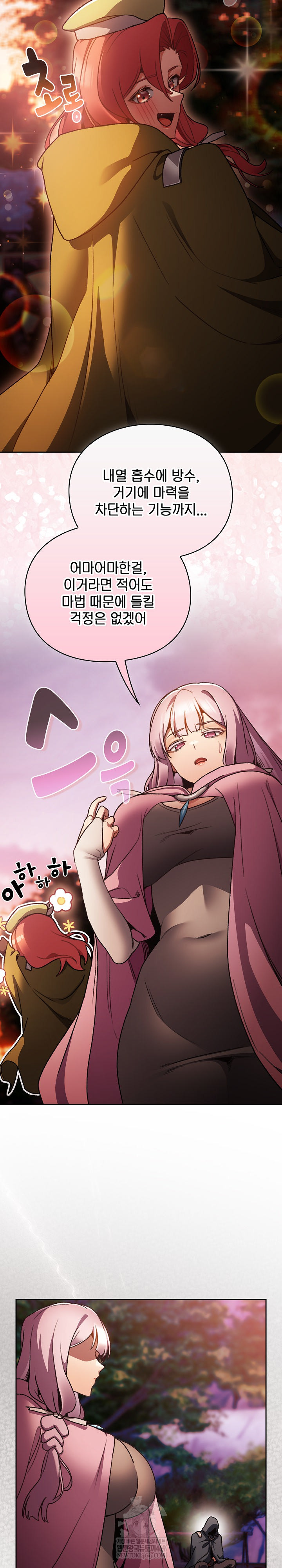 18+ Save the World by Hitting It Raw Chapter 26 page 9