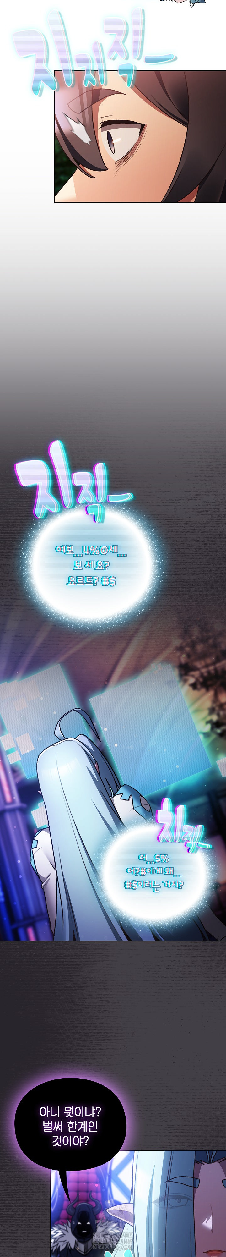 18+ Save the World by Hitting It Raw Chapter 26 page 14