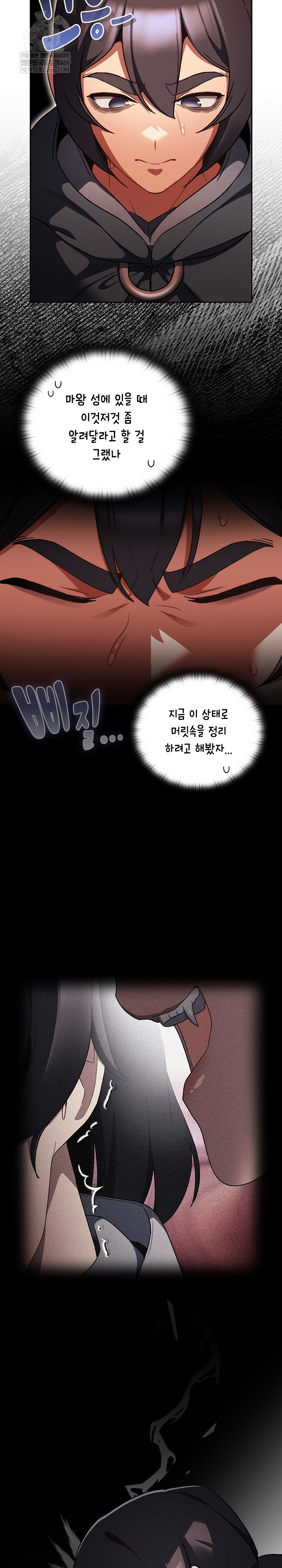 18+ Save the World by Hitting It Raw Chapter 26 page 20