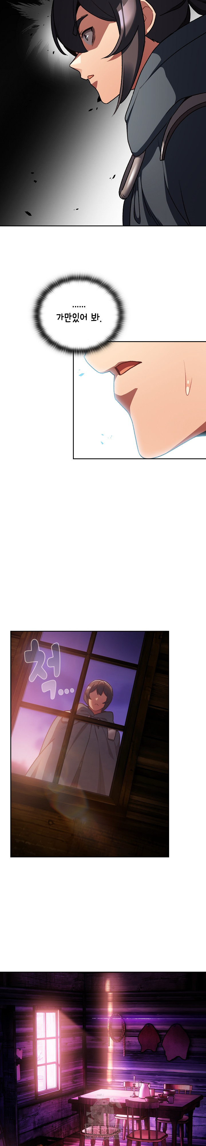 18+ Save the World by Hitting It Raw Chapter 26 page 21