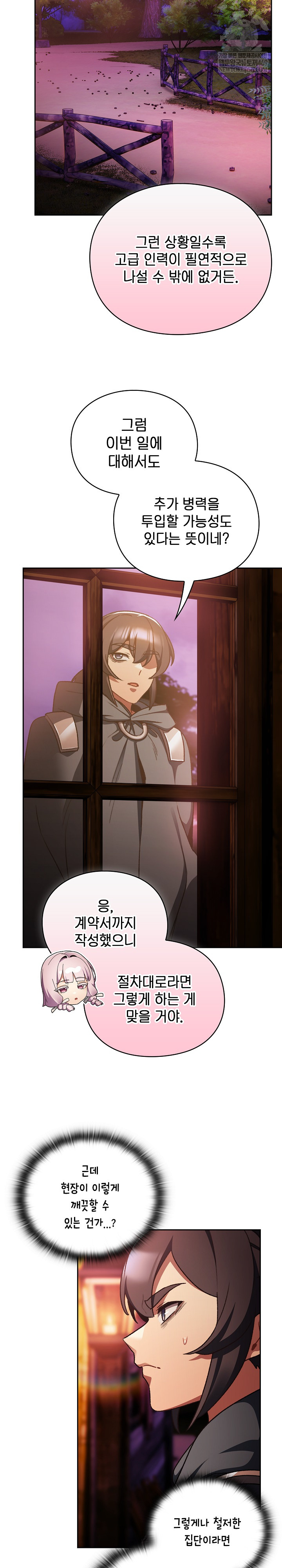 18+ Save the World by Hitting It Raw Chapter 26 page 23
