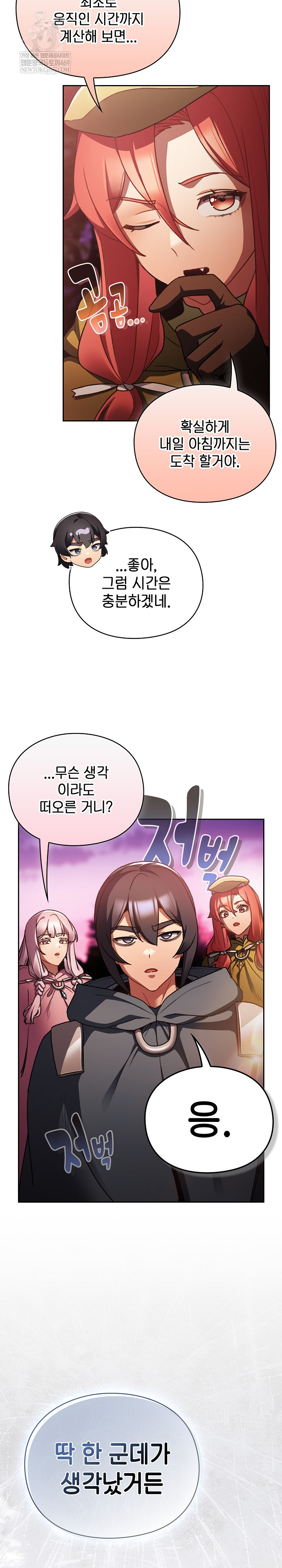 18+ Save the World by Hitting It Raw Chapter 26 page 25