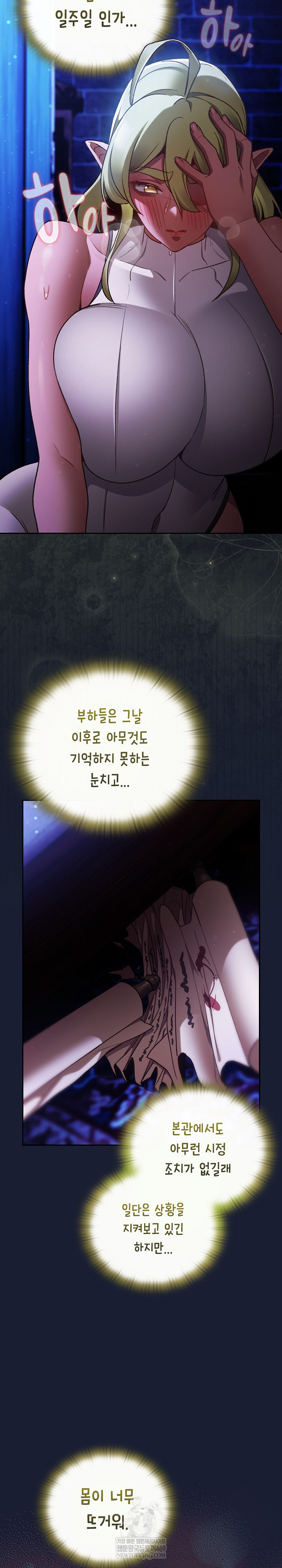 18+ Save the World by Hitting It Raw Chapter 26 page 30