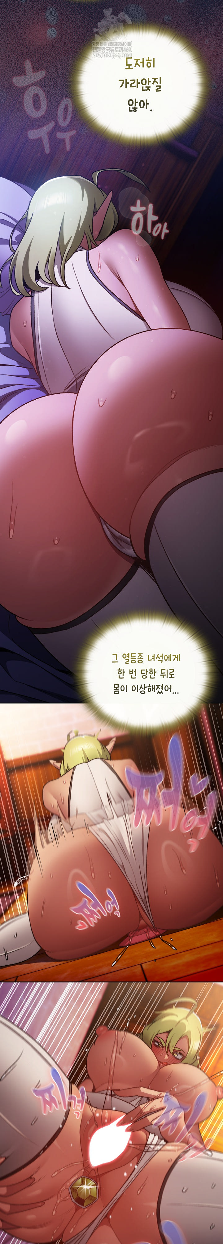 18+ Save the World by Hitting It Raw Chapter 26 page 31