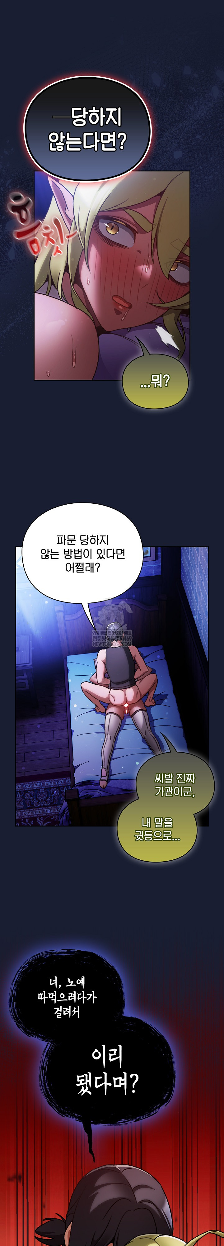 18+ Save the World by Hitting It Raw Chapter 27 page 20