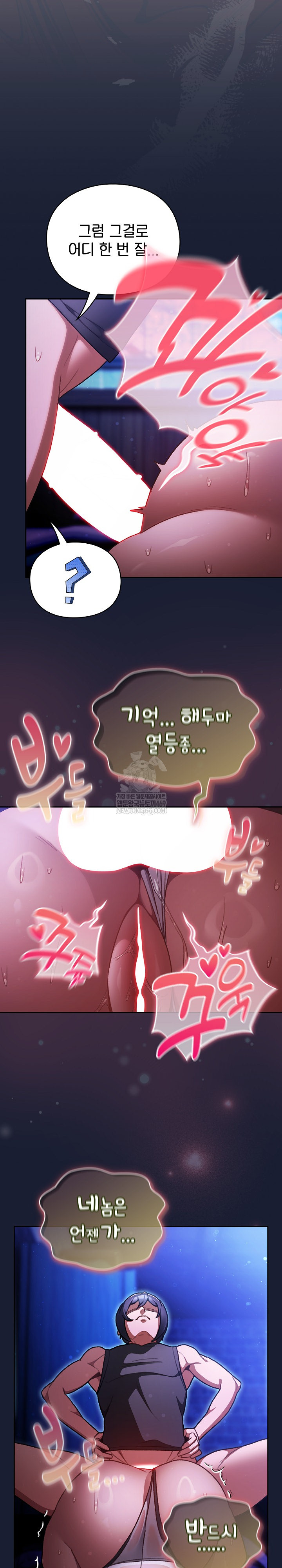 18+ Save the World by Hitting It Raw Chapter 27 page 28
