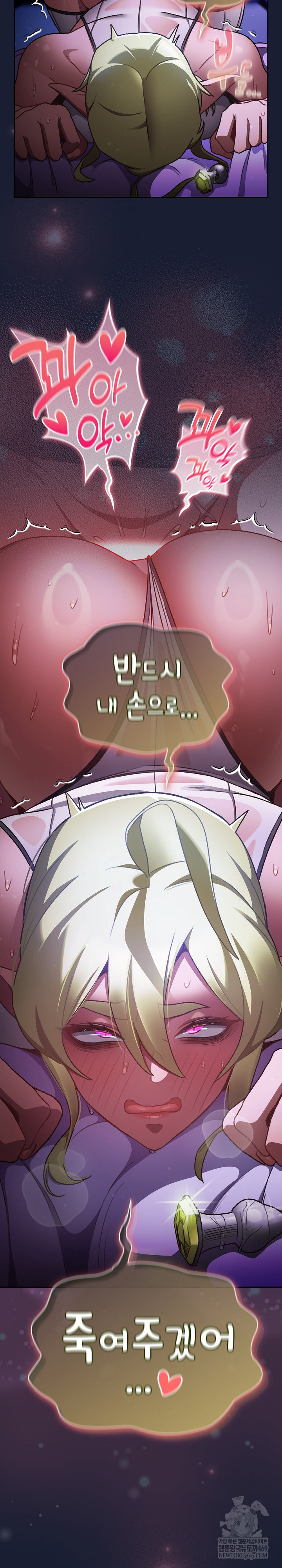 18+ Save the World by Hitting It Raw Chapter 27 page 29