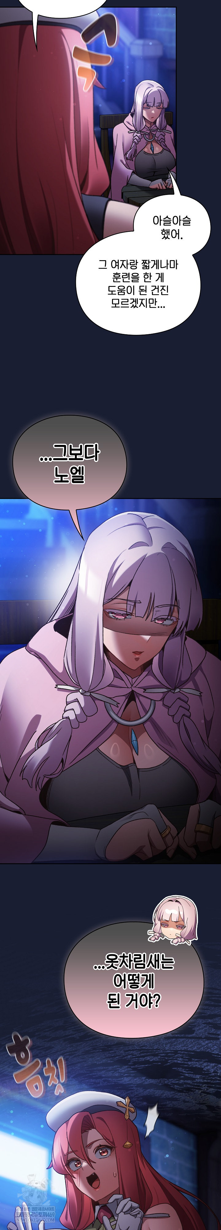18+ Save the World by Hitting It Raw Chapter 28 page 3