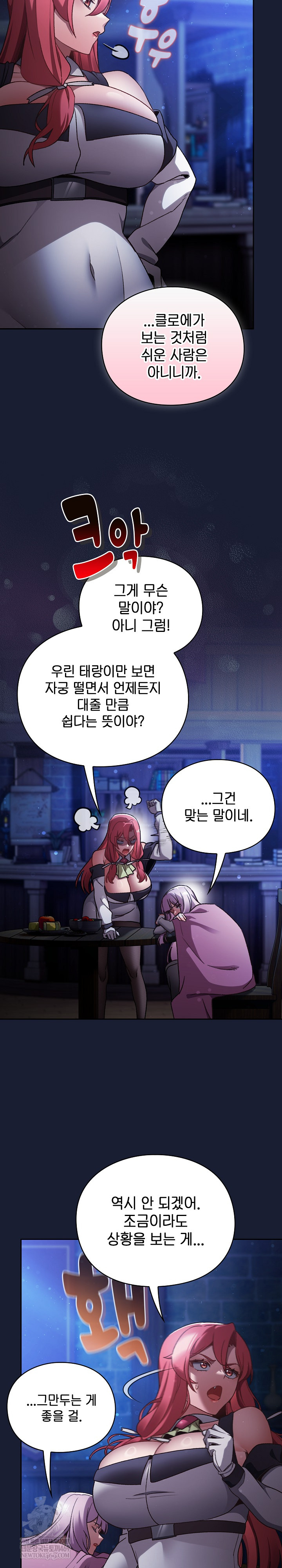 18+ Save the World by Hitting It Raw Chapter 28 page 7