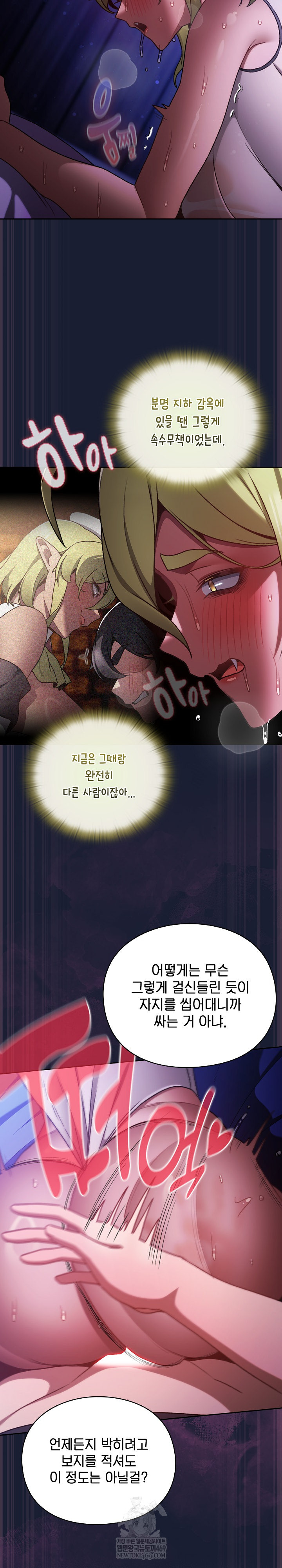 18+ Save the World by Hitting It Raw Chapter 28 page 12