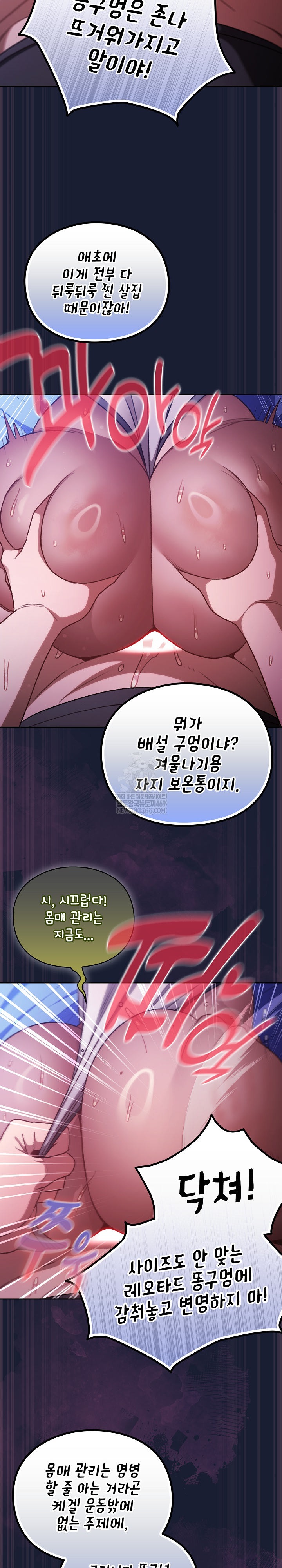 18+ Save the World by Hitting It Raw Chapter 28 page 14