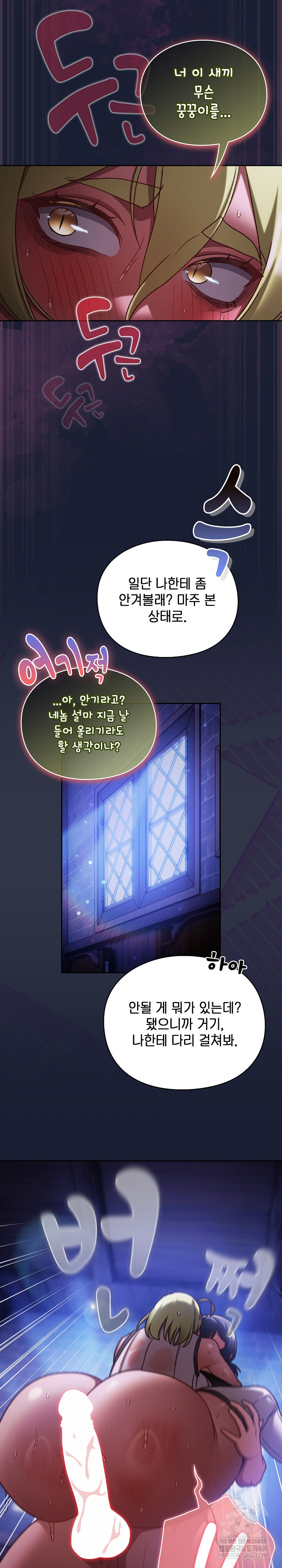 18+ Save the World by Hitting It Raw Chapter 28 page 18