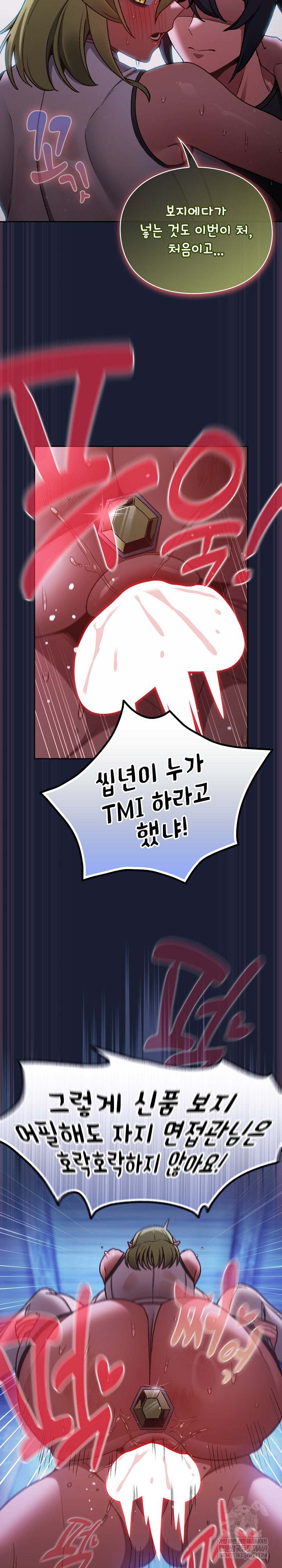 18+ Save the World by Hitting It Raw Chapter 28 page 21