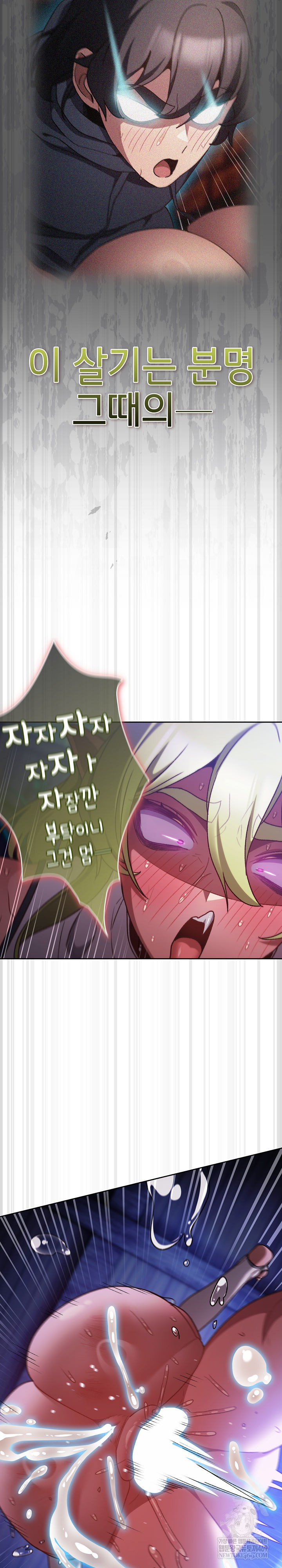 18+ Save the World by Hitting It Raw Chapter 28 page 27