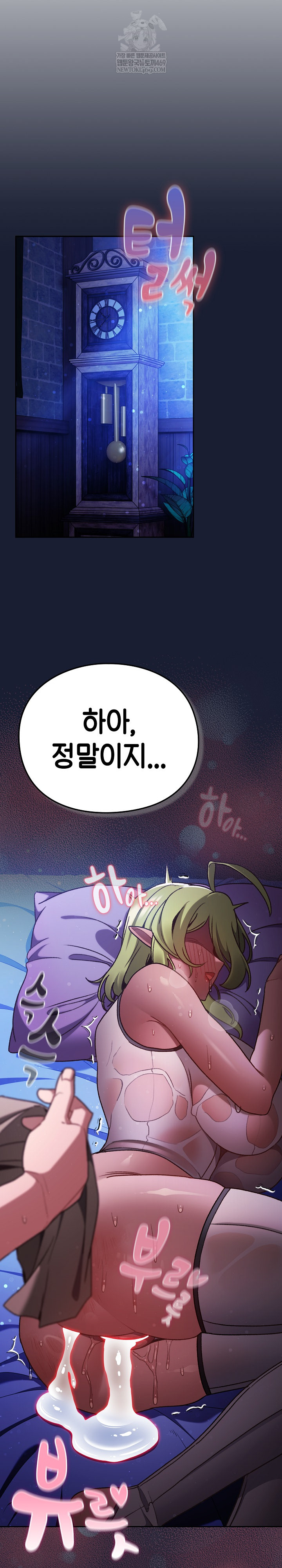 18+ Save the World by Hitting It Raw Chapter 28 page 30