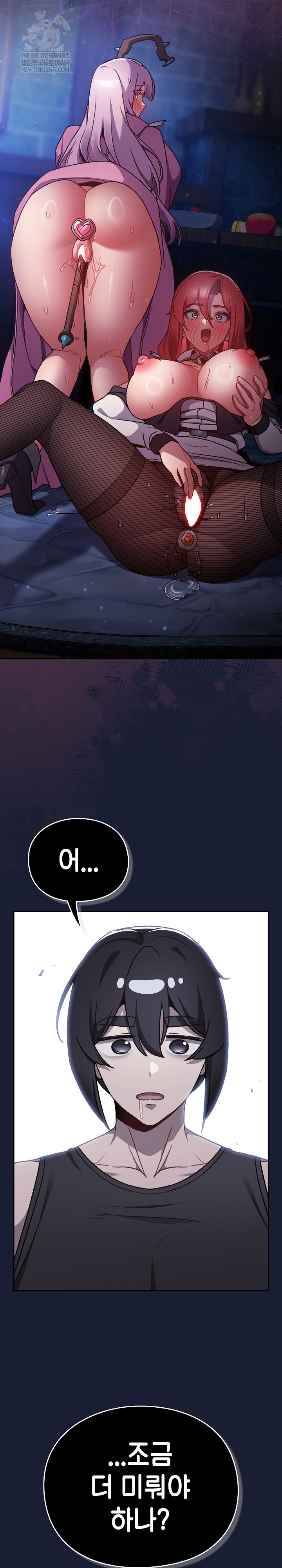 18+ Save the World by Hitting It Raw Chapter 28 page 32