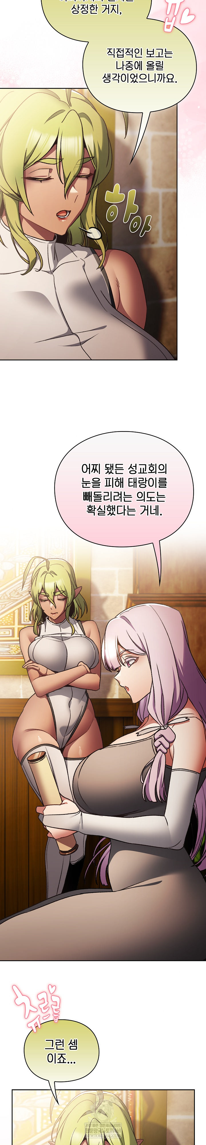 18+ Save the World by Hitting It Raw Chapter 29 page 3