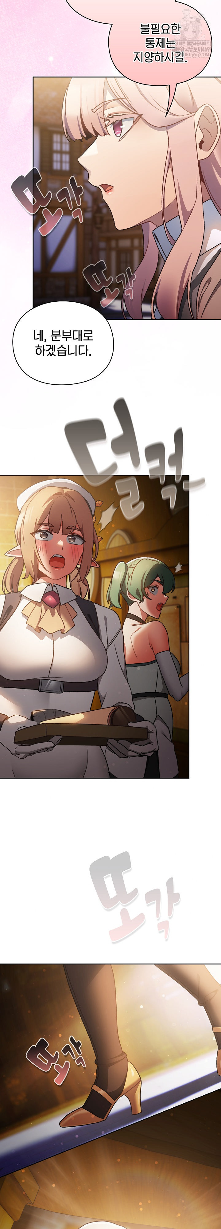 18+ Save the World by Hitting It Raw Chapter 29 page 12