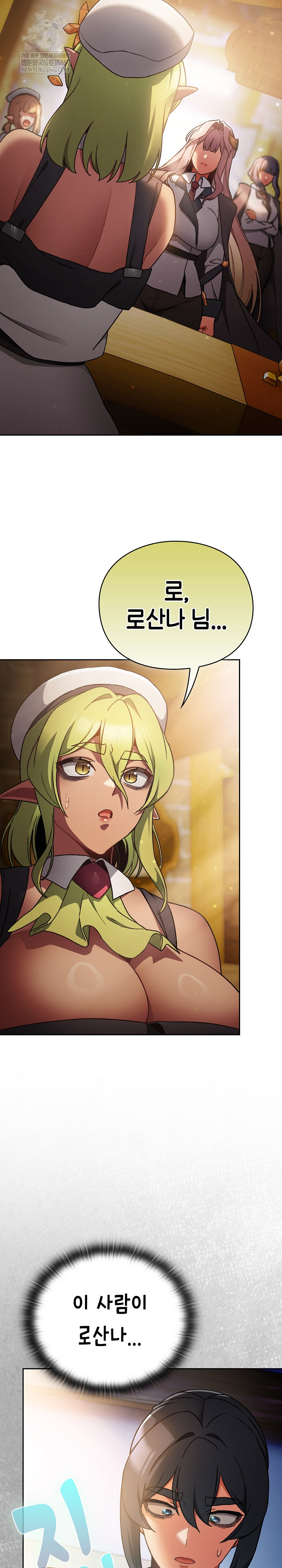 18+ Save the World by Hitting It Raw Chapter 29 page 13