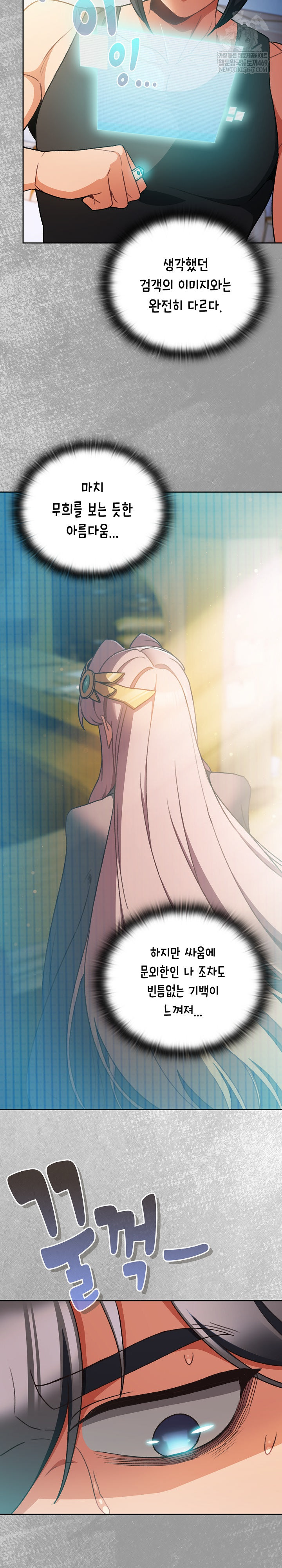 18+ Save the World by Hitting It Raw Chapter 29 page 14