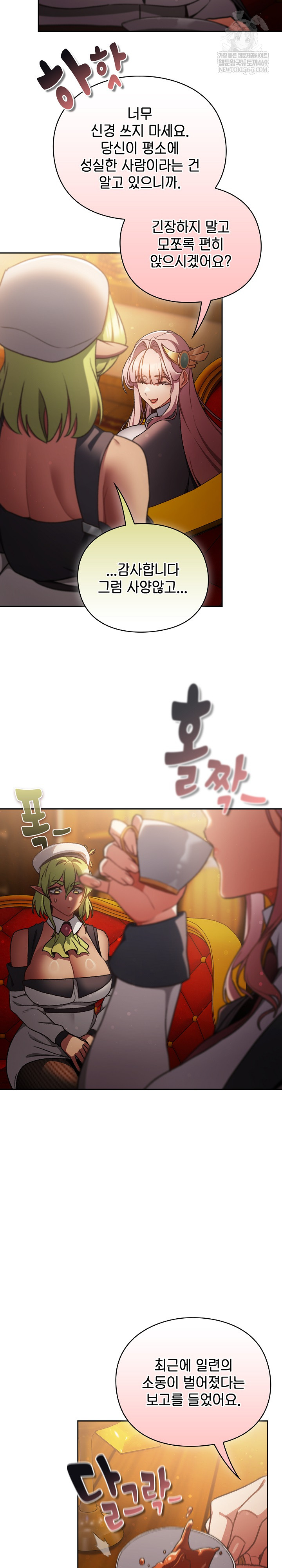 18+ Save the World by Hitting It Raw Chapter 29 page 17