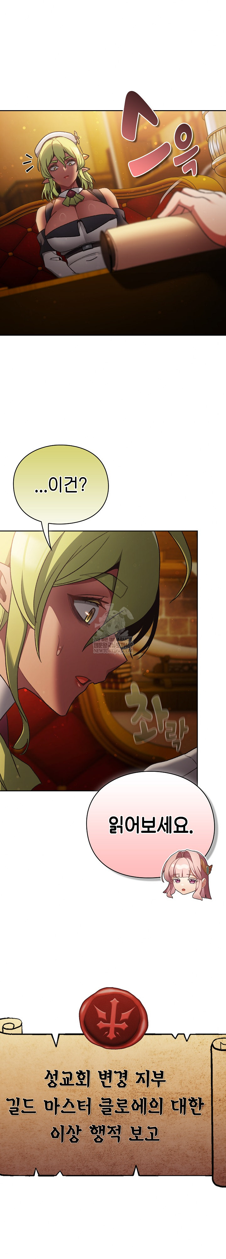 18+ Save the World by Hitting It Raw Chapter 29 page 19