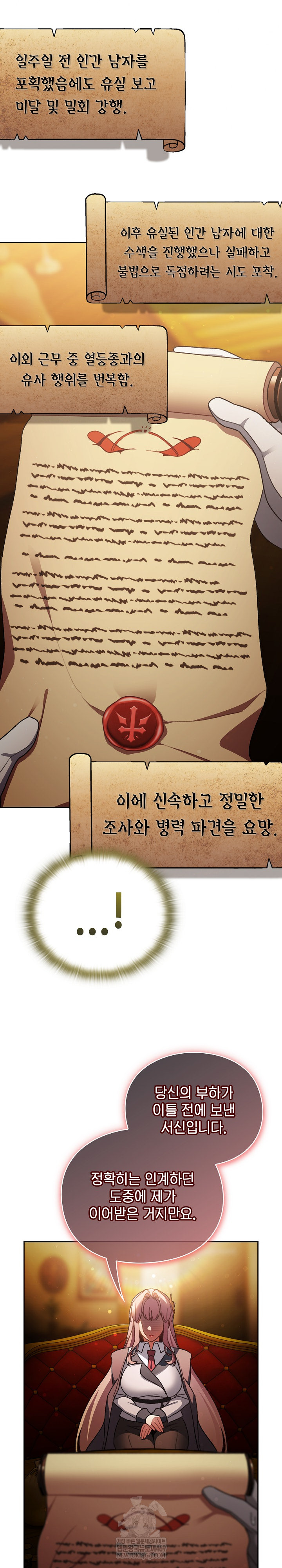 18+ Save the World by Hitting It Raw Chapter 29 page 20