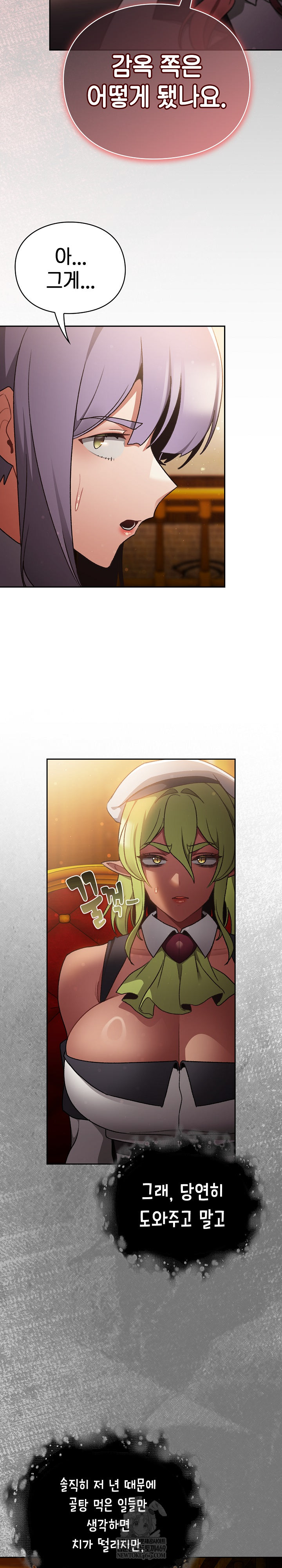 18+ Save the World by Hitting It Raw Chapter 29 page 24