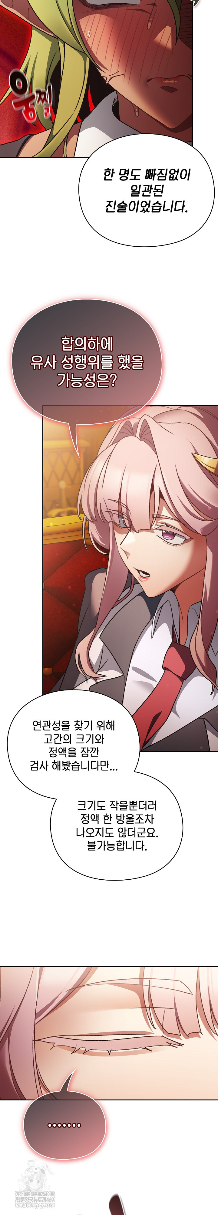 18+ Save the World by Hitting It Raw Chapter 29 page 26