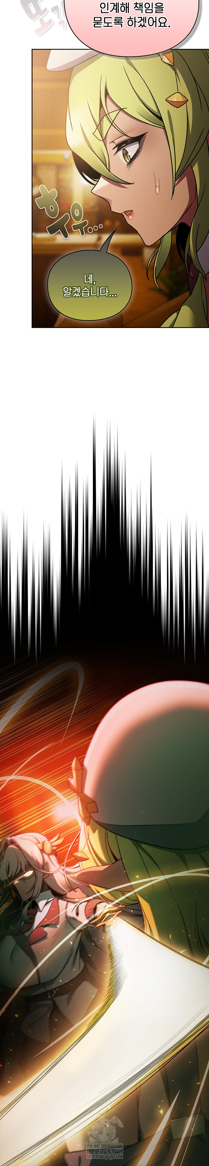 18+ Save the World by Hitting It Raw Chapter 29 page 28