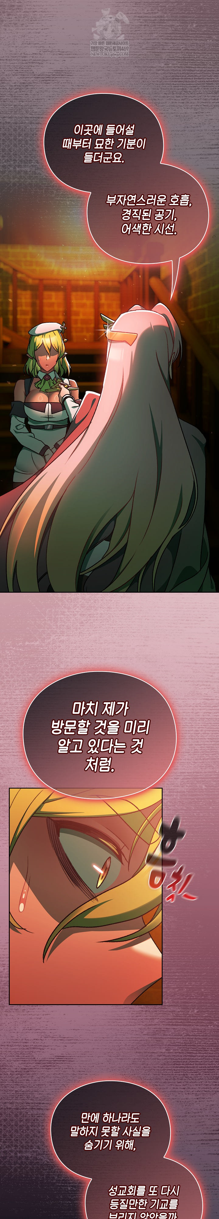 18+ Save the World by Hitting It Raw Chapter 29 page 31