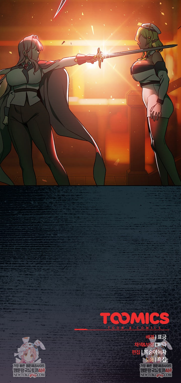 18+ Save the World by Hitting It Raw Chapter 29 page 33