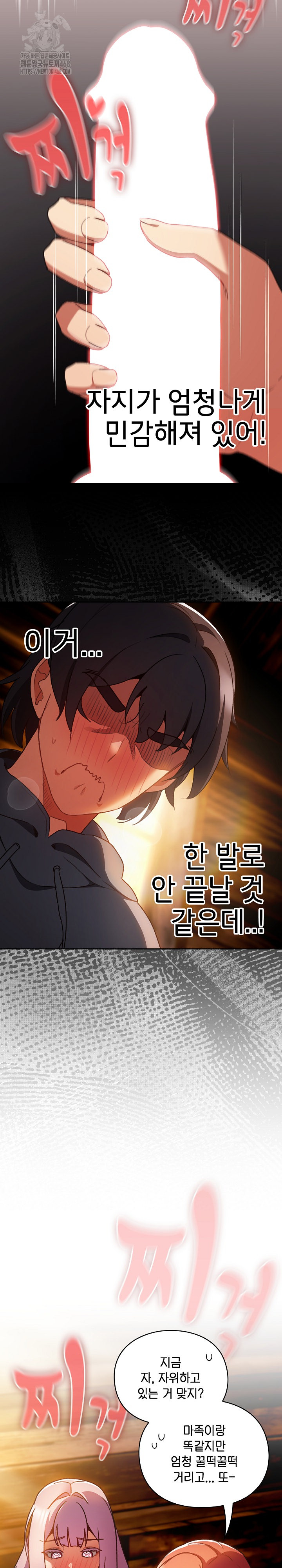 18+ Save the World by Hitting It Raw Chapter 3 page 2