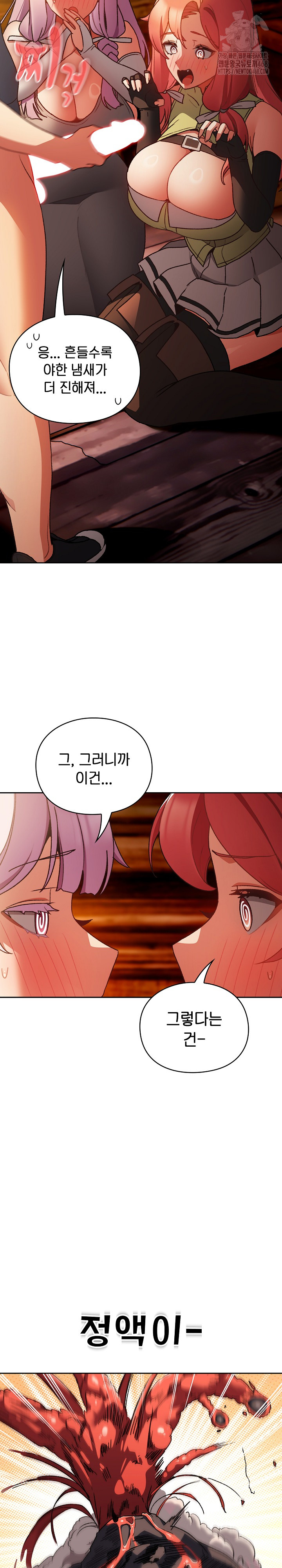 18+ Save the World by Hitting It Raw Chapter 3 page 3