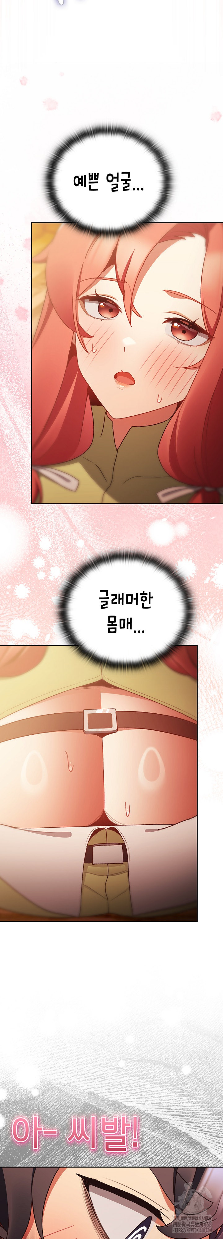 18+ Save the World by Hitting It Raw Chapter 3 page 7