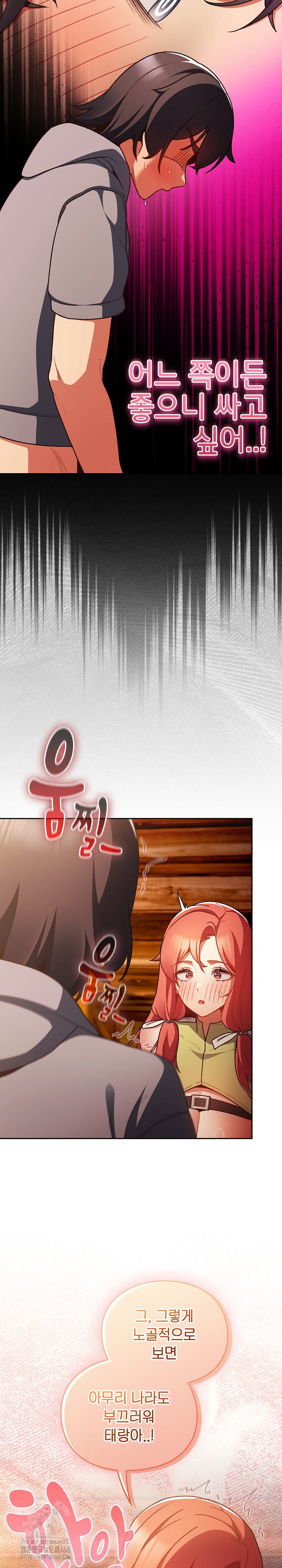 18+ Save the World by Hitting It Raw Chapter 3 page 8