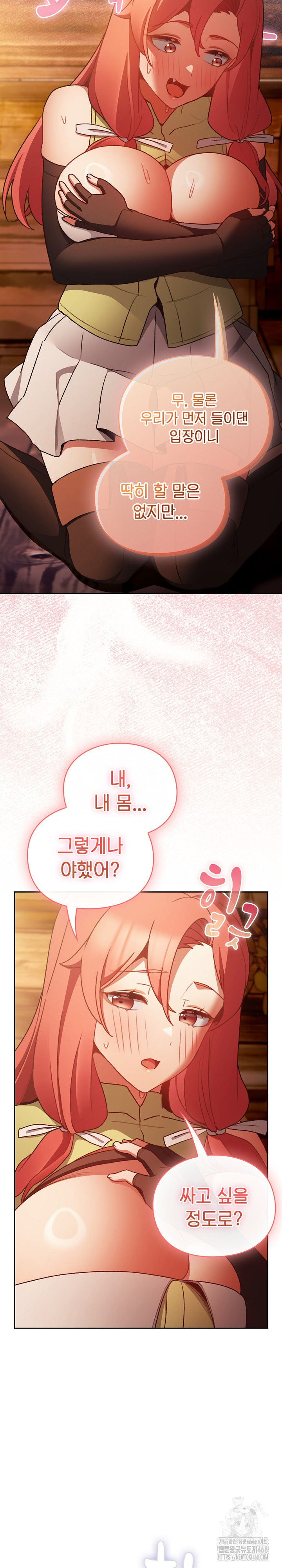 18+ Save the World by Hitting It Raw Chapter 3 page 9