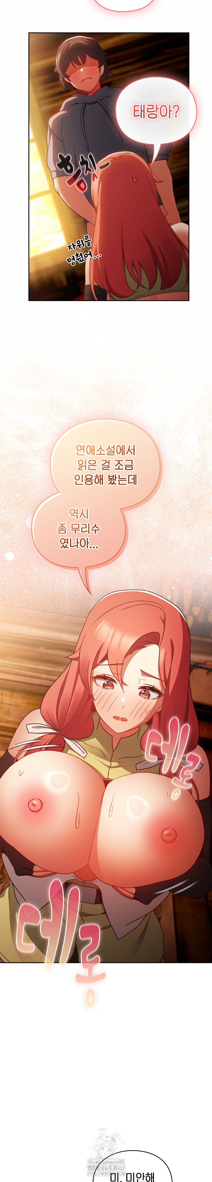 18+ Save the World by Hitting It Raw Chapter 3 page 15