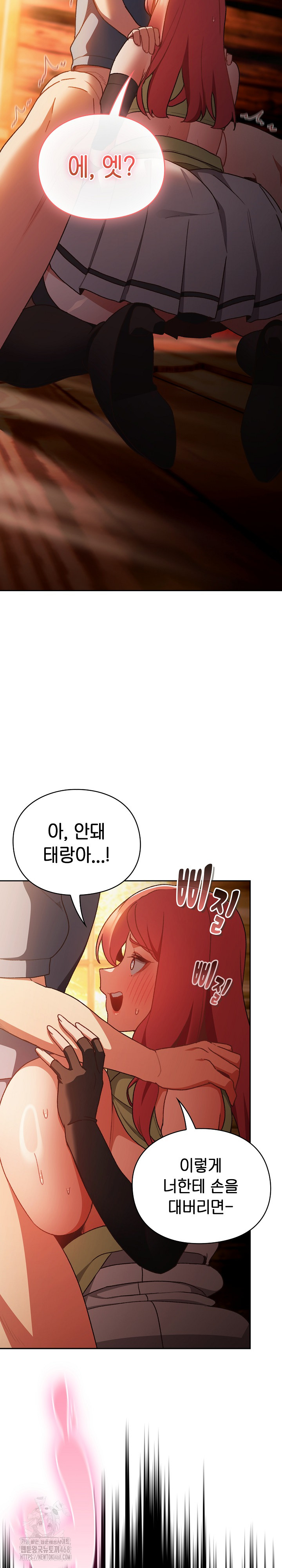 18+ Save the World by Hitting It Raw Chapter 3 page 17