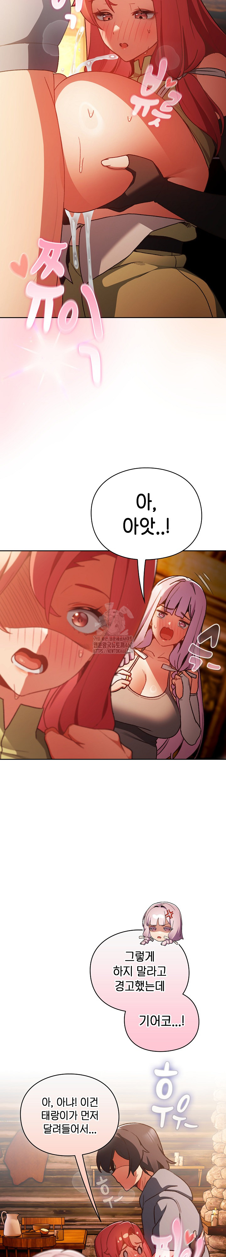 18+ Save the World by Hitting It Raw Chapter 3 page 20