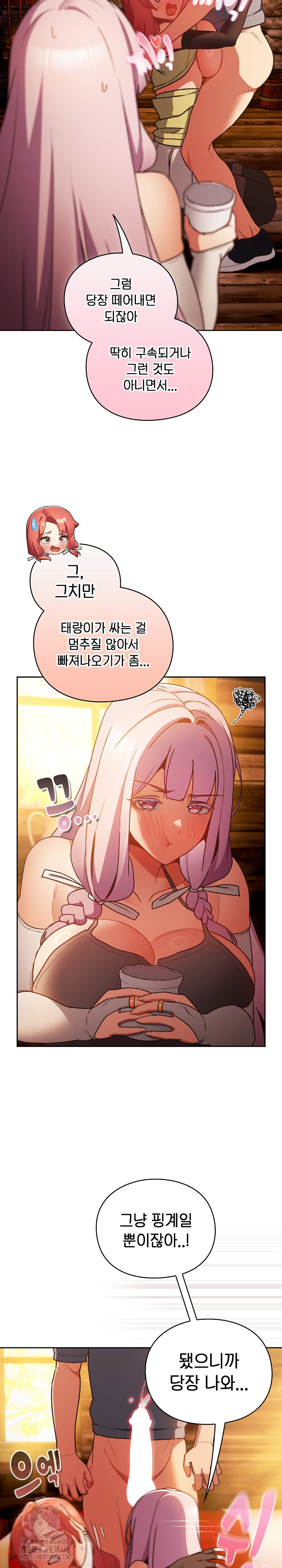 18+ Save the World by Hitting It Raw Chapter 3 page 21