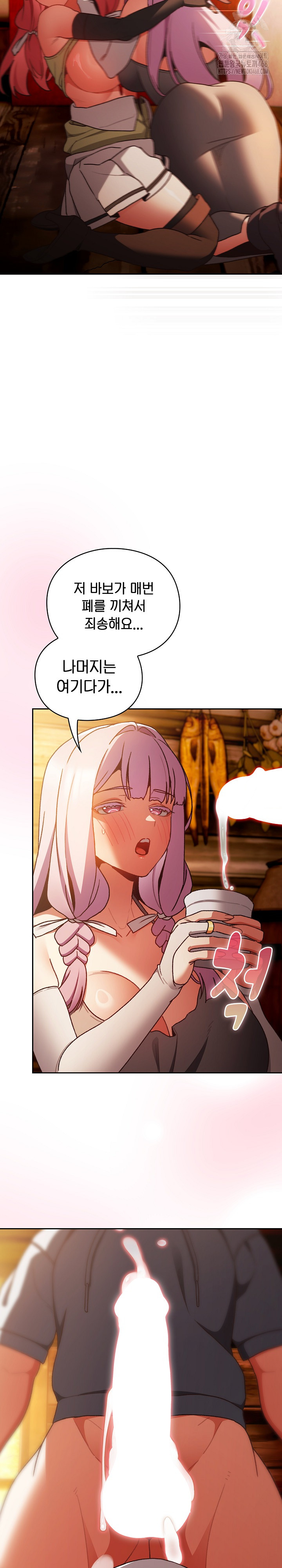 18+ Save the World by Hitting It Raw Chapter 3 page 22