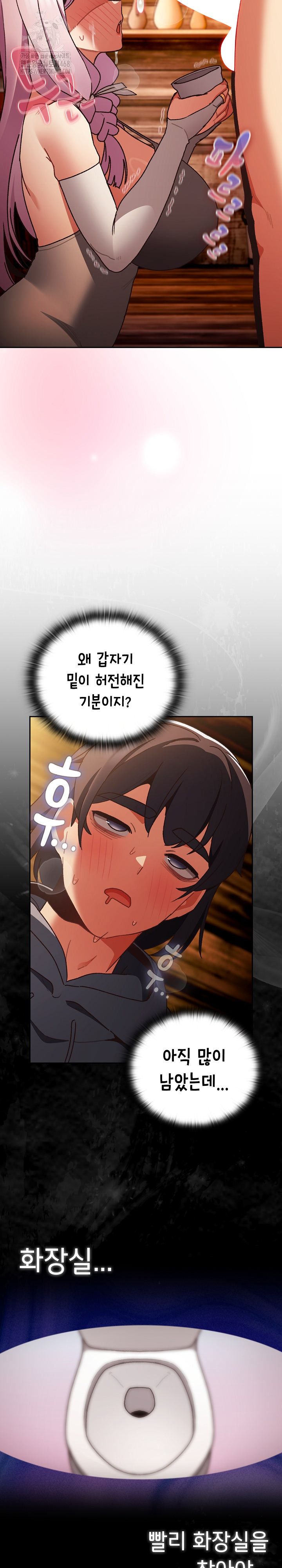 18+ Save the World by Hitting It Raw Chapter 3 page 24