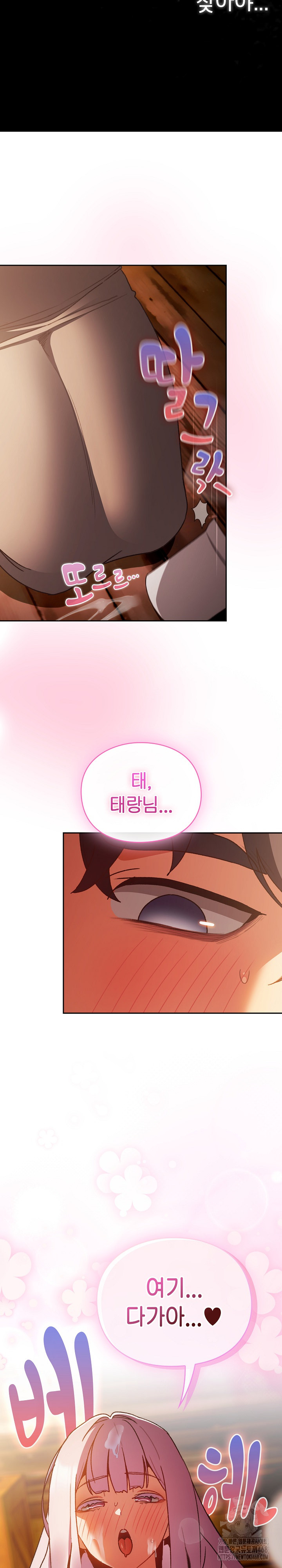 18+ Save the World by Hitting It Raw Chapter 3 page 25
