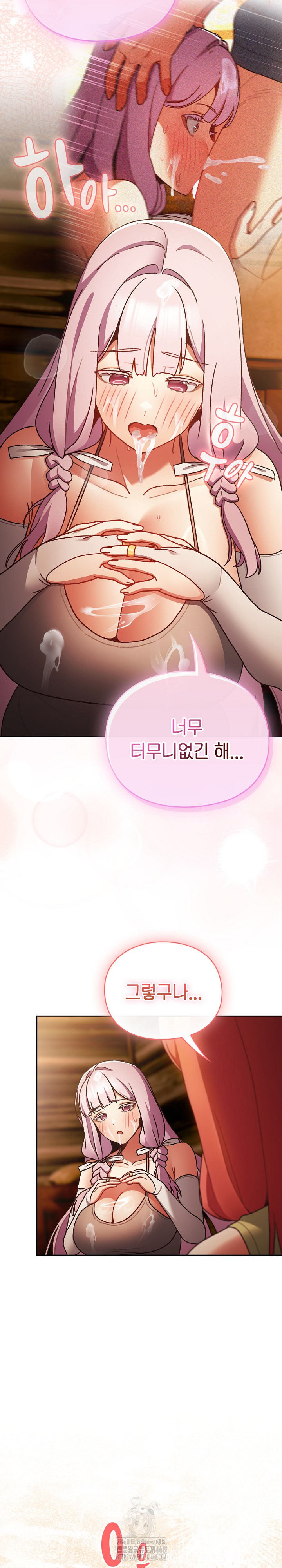 18+ Save the World by Hitting It Raw Chapter 3 page 33