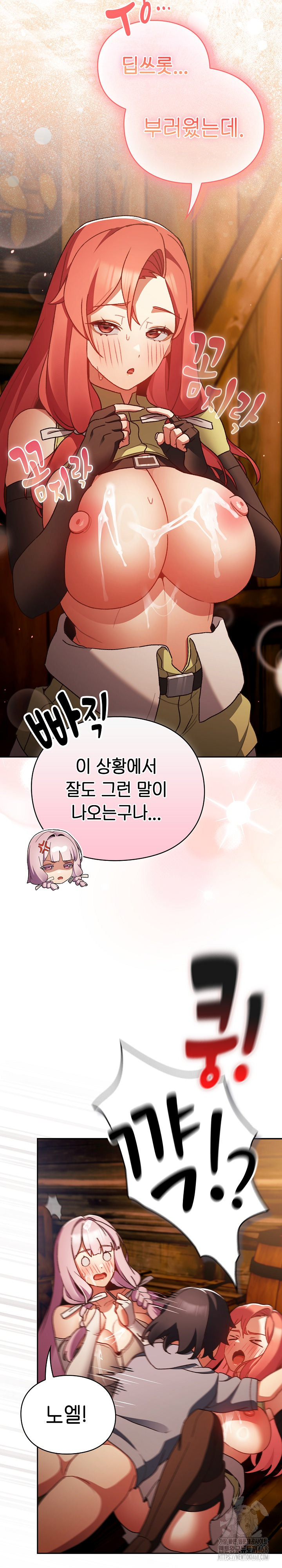 18+ Save the World by Hitting It Raw Chapter 3 page 34