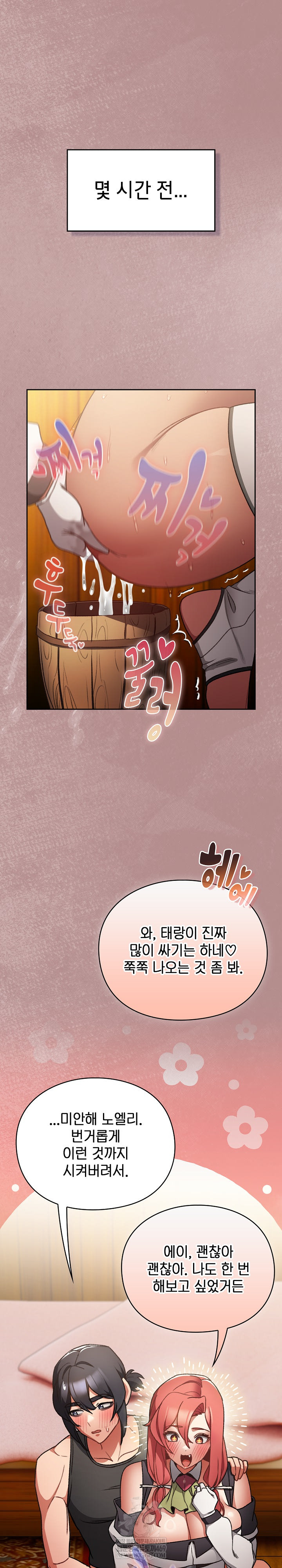18+ Save the World by Hitting It Raw Chapter 30 page 2